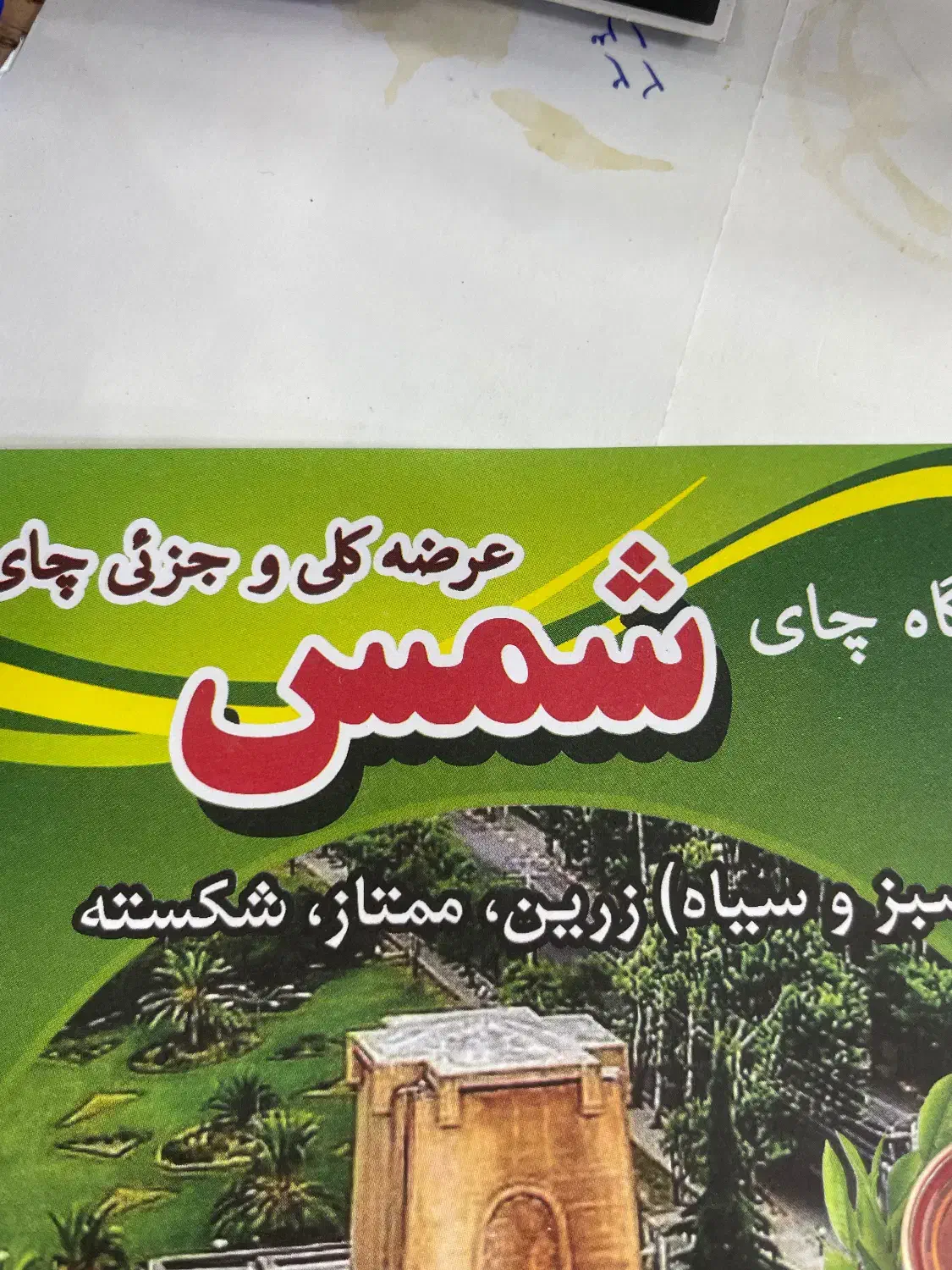فروشنده خانم جهت کار در فروشگاه سوغات|استخدام بازاریابی و فروش|لاهیجان, طالقانی|دیوار