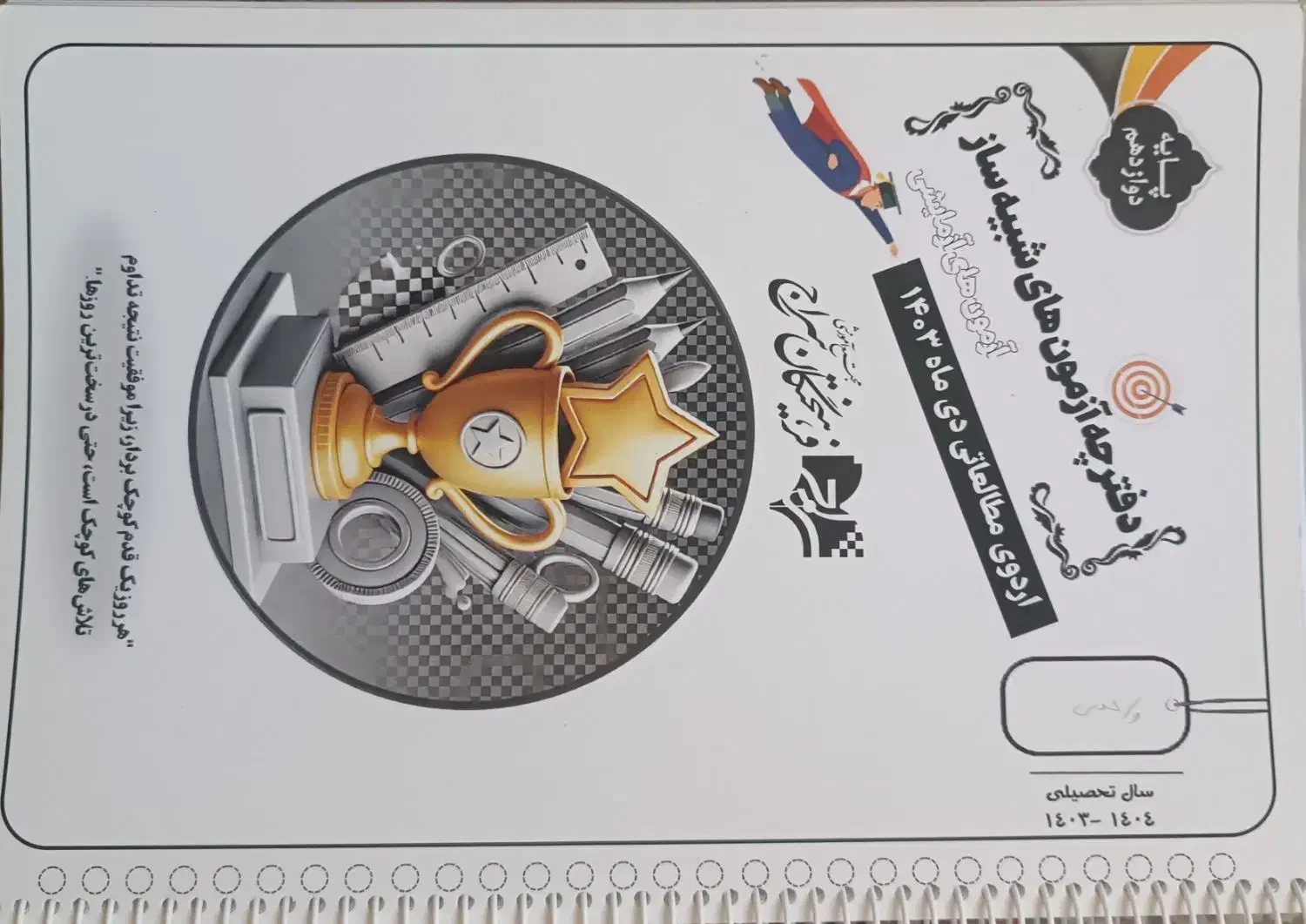 مجموعه کتاب های تست کنکور علوم انسانی|کتاب و مجله آموزشی|تهران, آبشار تهران (دریاچه)|دیوار