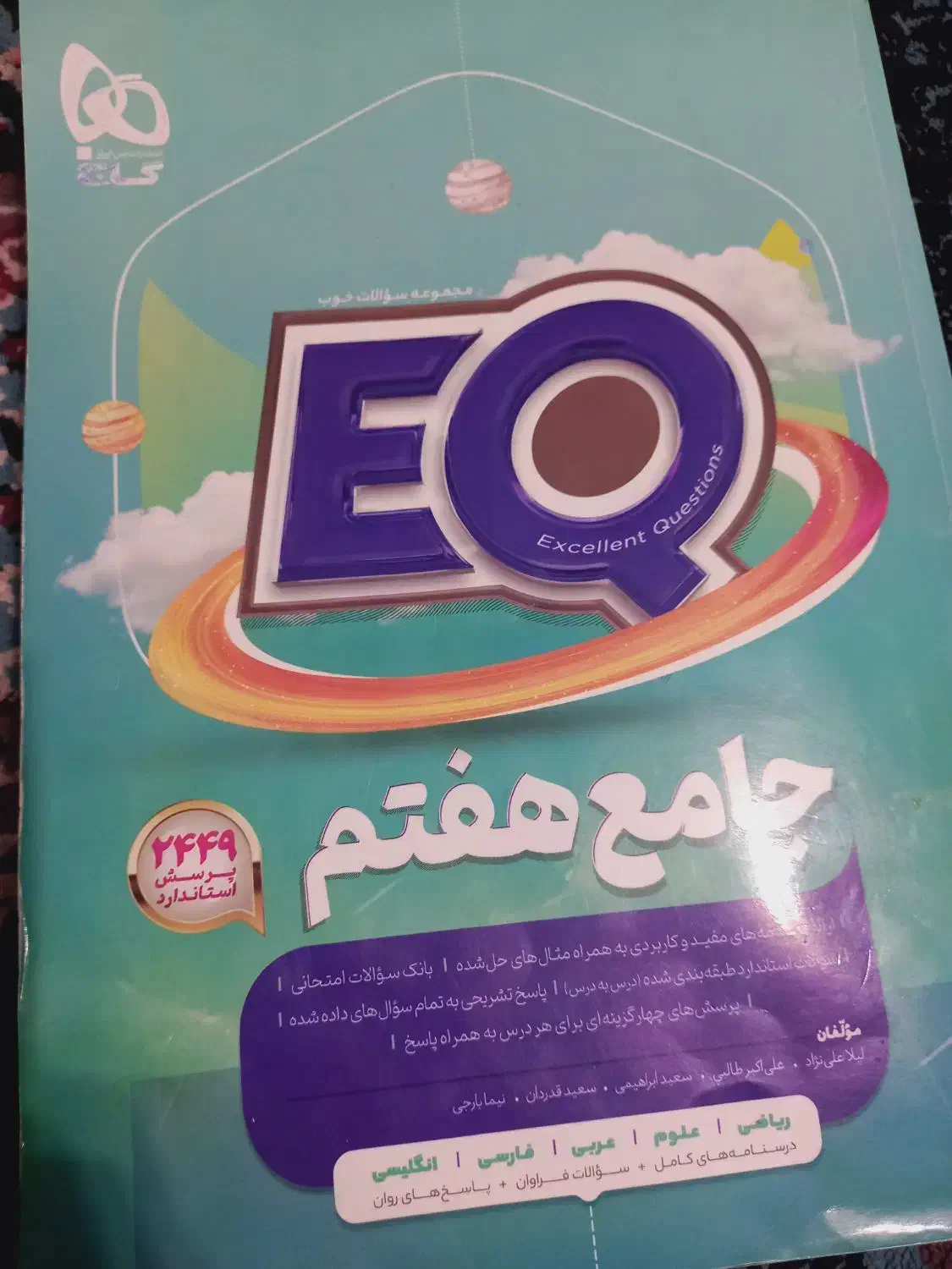 کتاب درسی|کتاب و مجله آموزشی|عنبرآباد, |دیوار