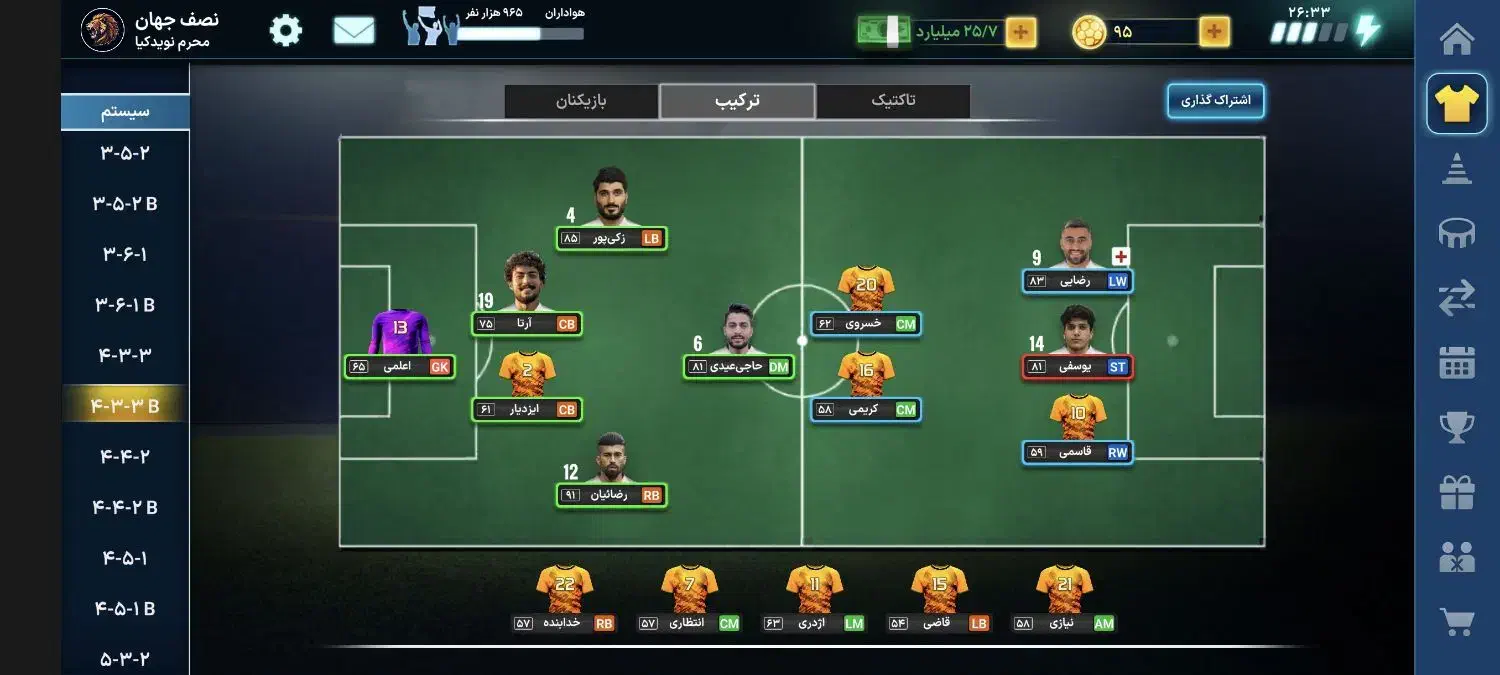 فروش اکانت مربی برتر فول|کنسول، بازی ویدئویی و آنلاین|ابریشم, |دیوار