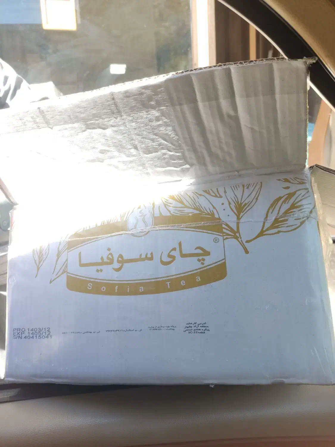 چای درجه یک به شرط دم کردن|خوردنی و آشامیدنی|پاوه, |دیوار