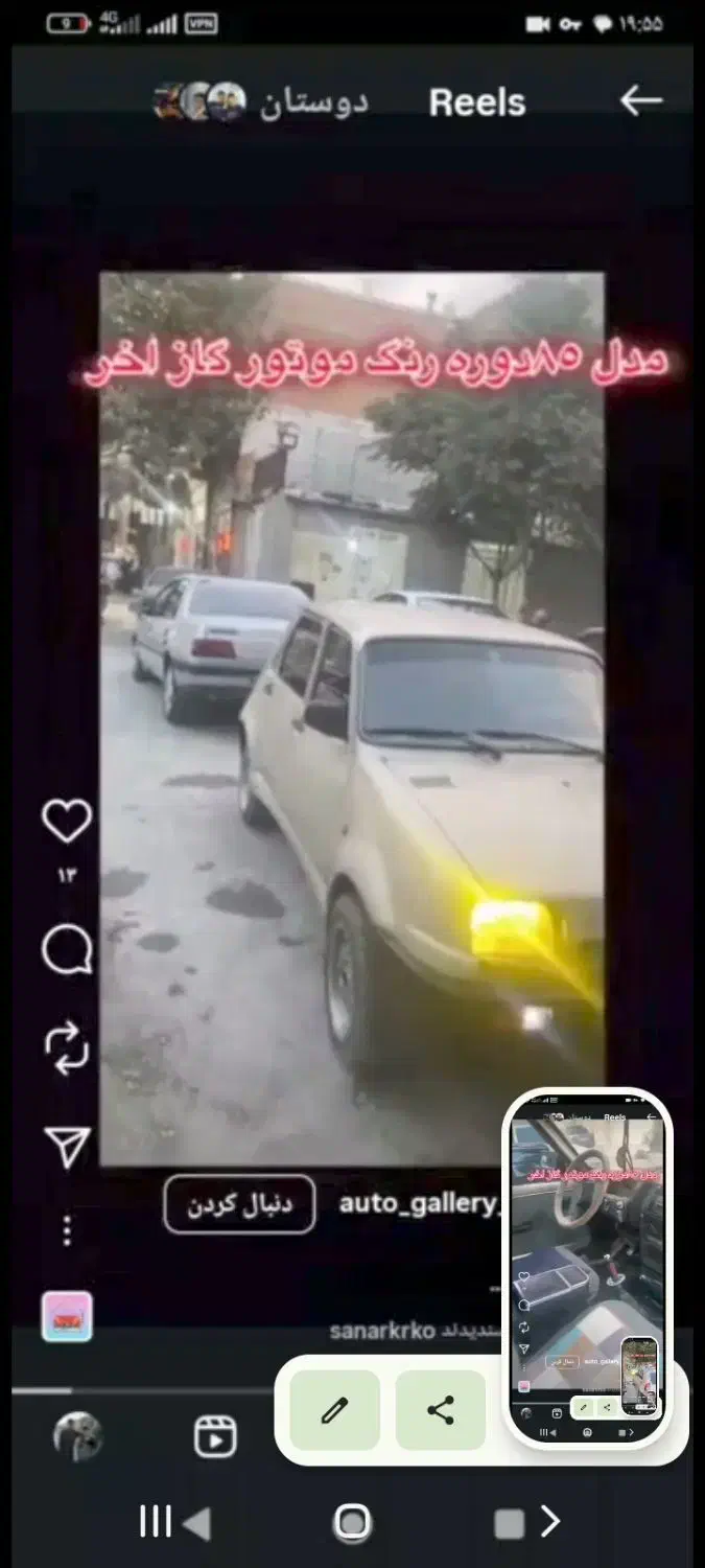 پیکه مدل ۸۵|خودرو سواری و وانت|پیرانشهر, |دیوار