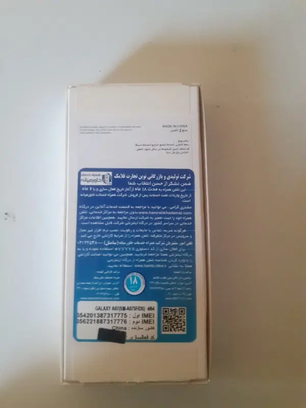 Samsung Galaxy A07|موبایل|الشتر, |دیوار