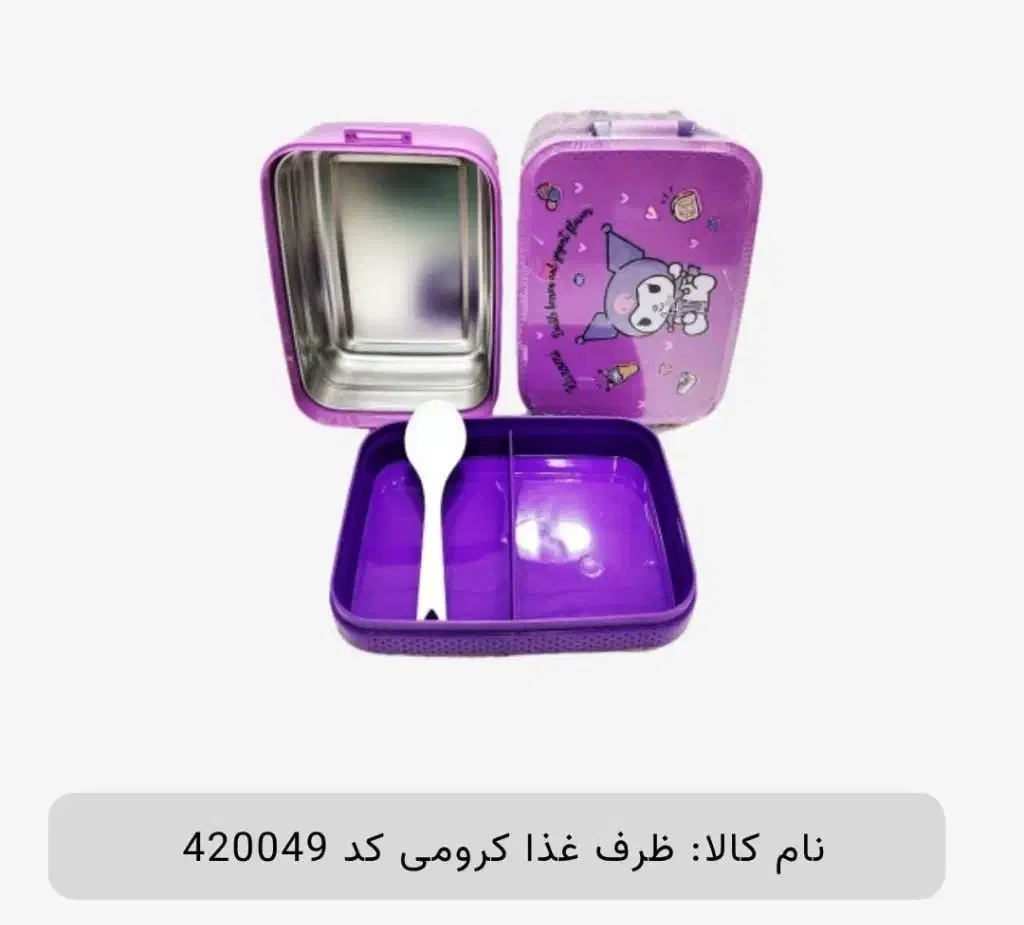 ظرف غذا کرومی  کد 420049|ظروف نگهدارنده، پلاستیکی، یک‌بارمصرف|بانه, |دیوار