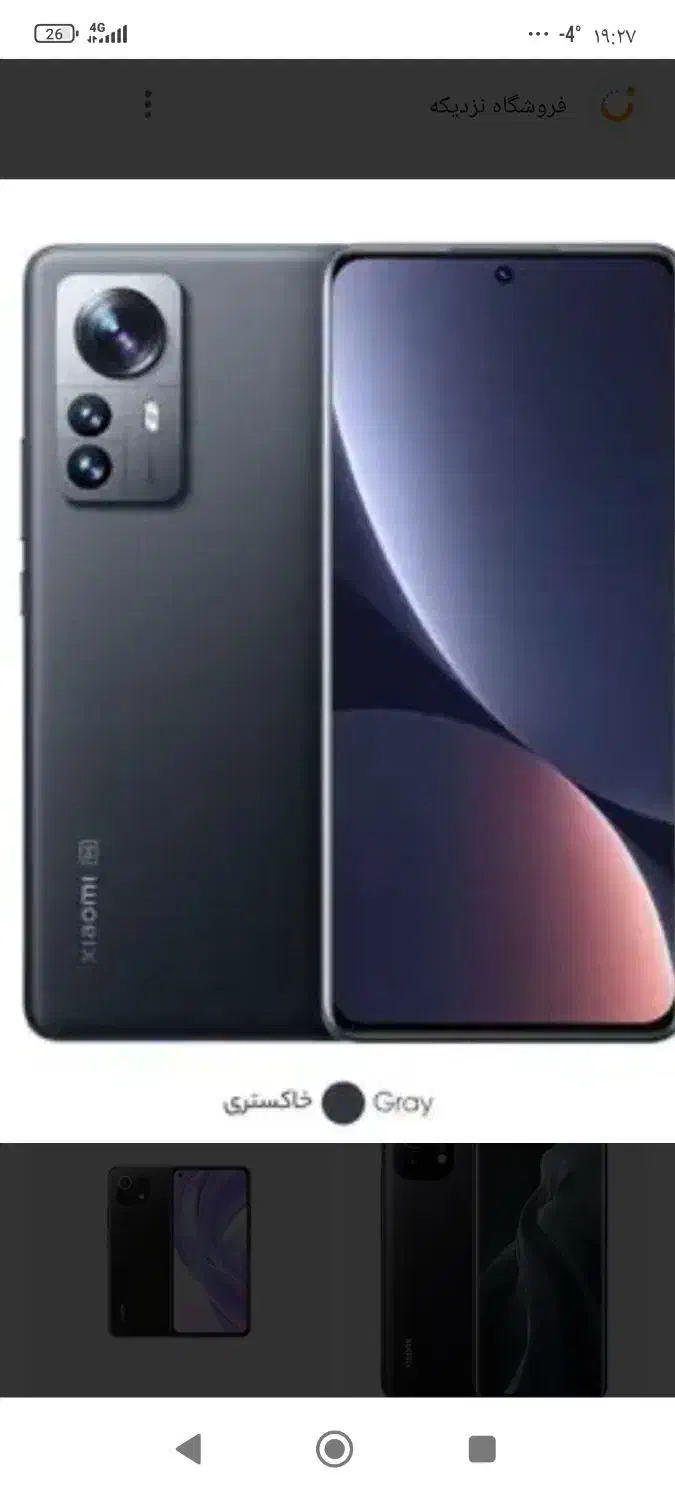 گوشی رو کلا 2سال دارم خیلی خوب استفاده کردم نو|موبایل|سردرود, |دیوار