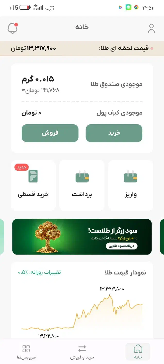 ملی گلد با هر دعوت دوست 20سوت طلا دریافت کن|جواهرات|قشلاق دشت, |دیوار