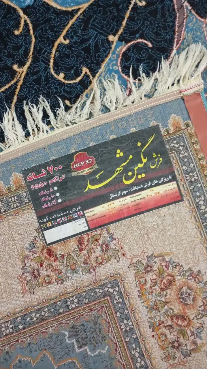 فرش نه متری|فرش|خرمآباد, |دیوار