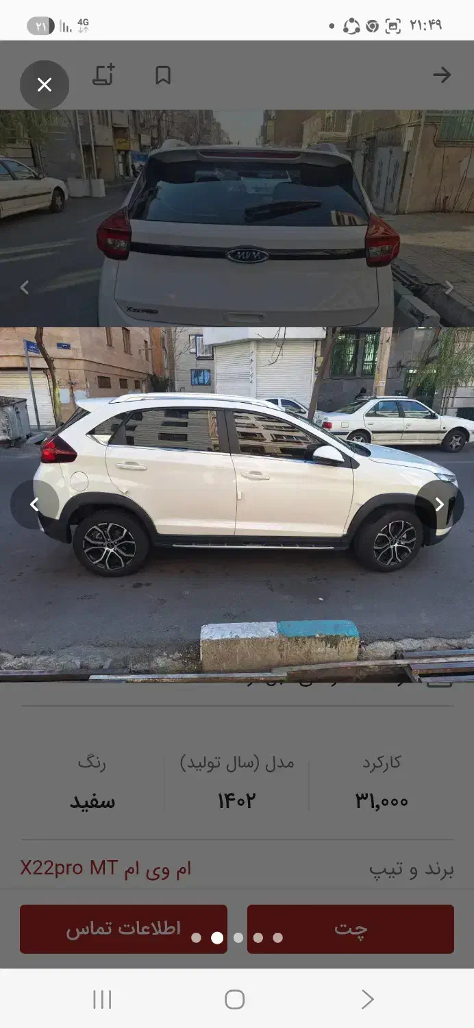 ایکس ۲۲ پرو ام تی|خودرو سواری و وانت|کرمانشاه, |دیوار
