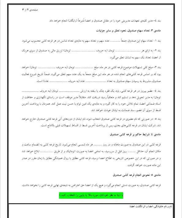 دوره سوم قرعه کشی ۱۵۰ میلیونی در اندیشه|خدمات مالی، حسابداری، بیمه|اردبیل, |دیوار