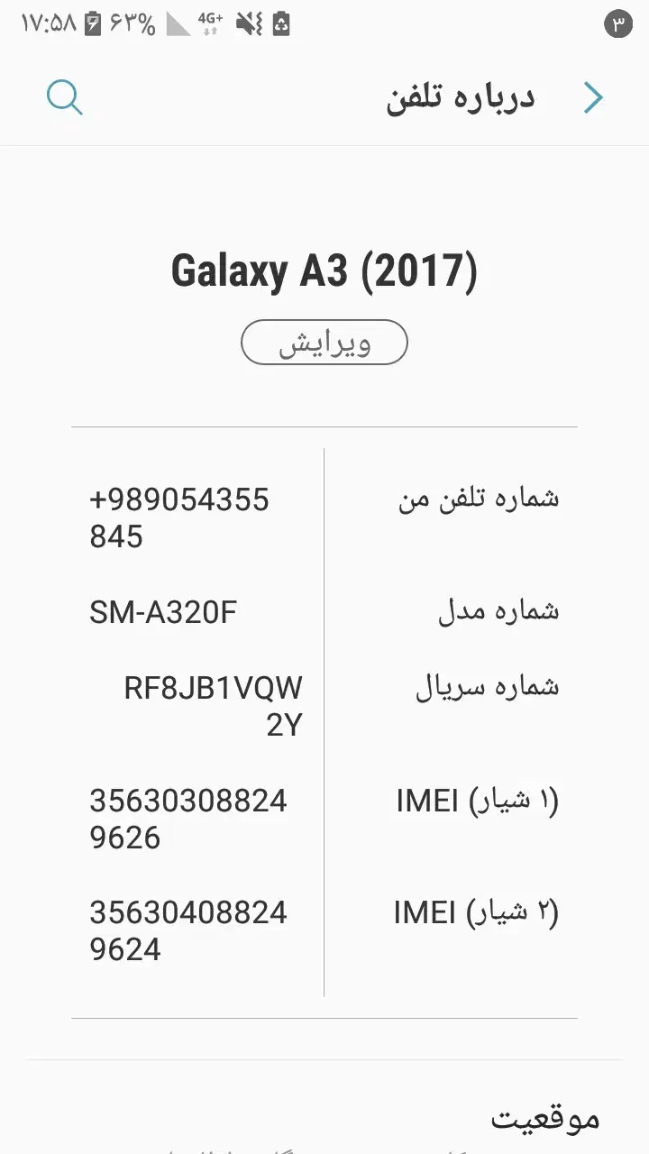 گوشی 2017  A3|موبایل|دزفول, |دیوار