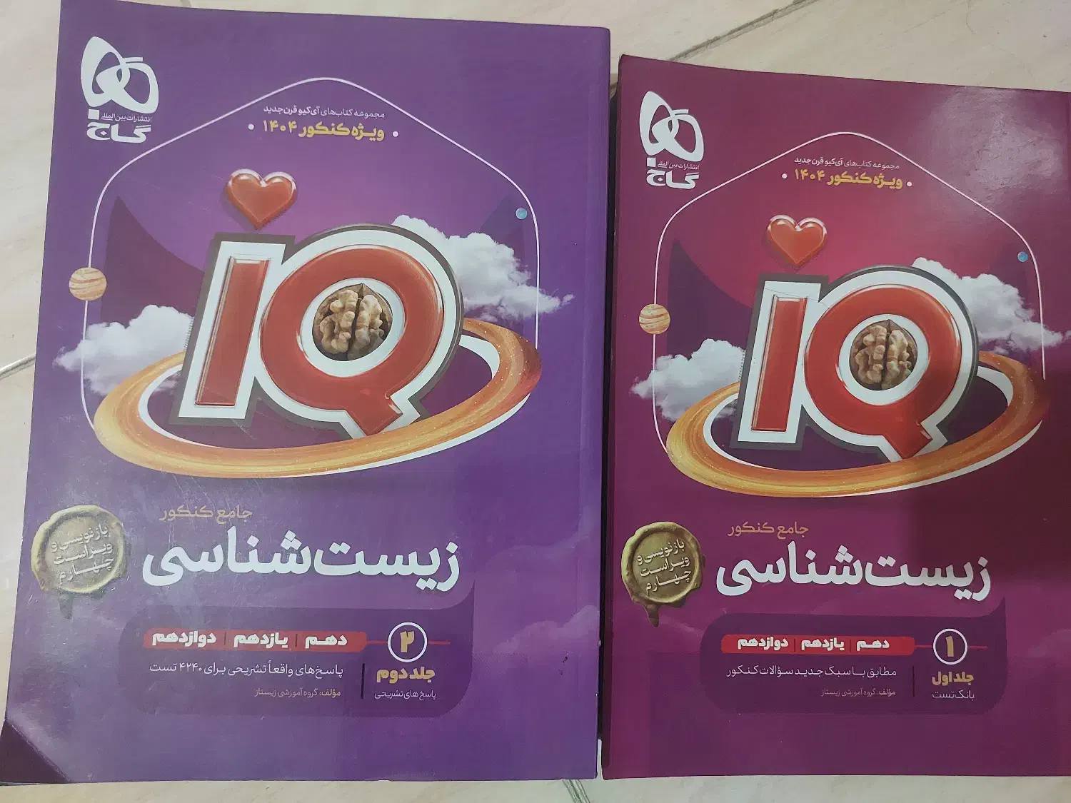 فروش ویژه کتاب های کنکور تجربی|کتاب و مجله آموزشی|شیراز, شهرک فرزانگان|دیوار