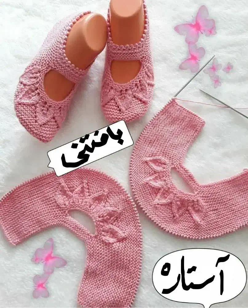 پاپوش و دستکش و....دستبافت|لباس|اصفهان, پروین|دیوار