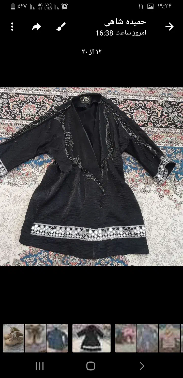 لباس در حدنو|لباس|اردبیل, |دیوار