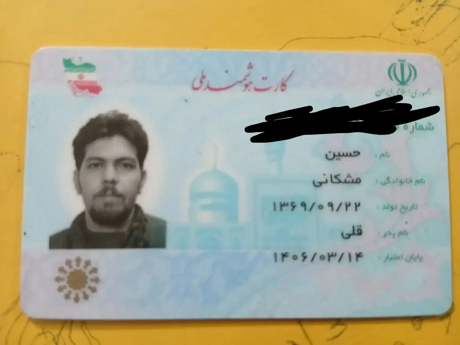 یک ماه پیش گم کردم یابنده خواهش میکنم تماس بگیره|اشیا|تهران, آجودانیه|دیوار