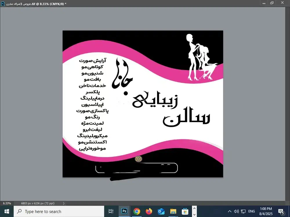 رایانه بنر فوری  کارت ویزیت  استیکر|خدمات رایانه‌ای و موبایل|زاهدان, |دیوار