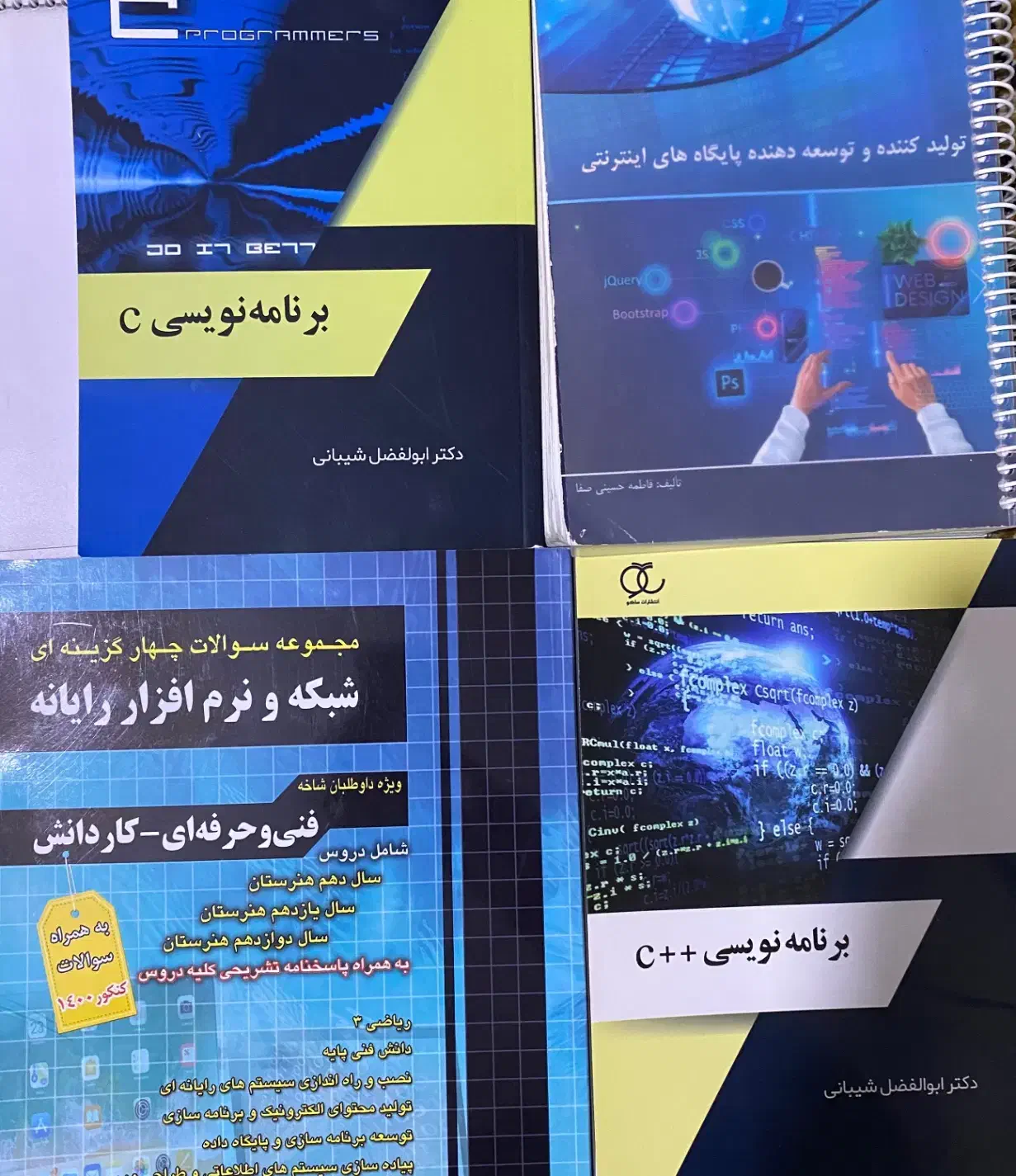 کتاب رشته کامپیوتر|کتاب و مجله آموزشی|قزوین, |دیوار