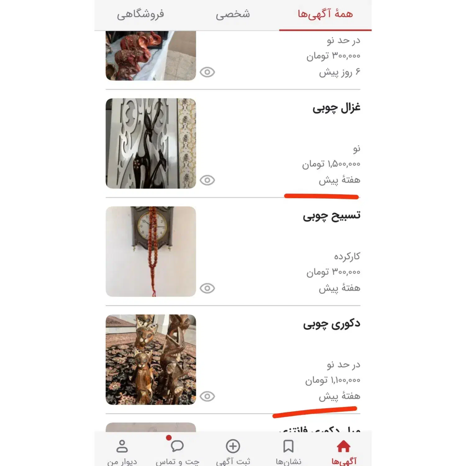 6عدد دکوری چوبی کارِ دست گربه و جغد 14تا80سانت|صنایع دستی و سایر لوازم تزئینی|کرمانشاه, |دیوار