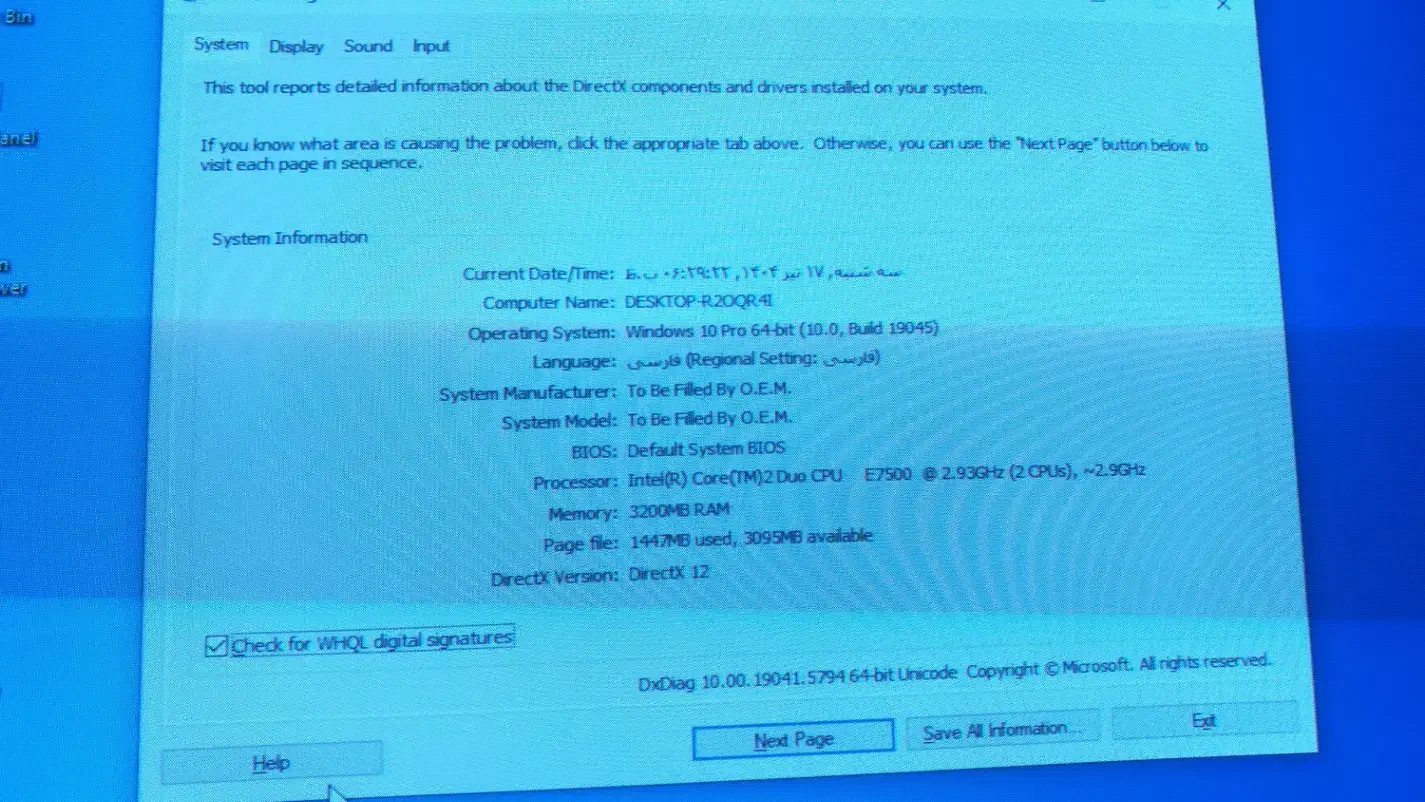 کامپیوتر ست کامل|رایانه رومیزی|ایلخچی, |دیوار