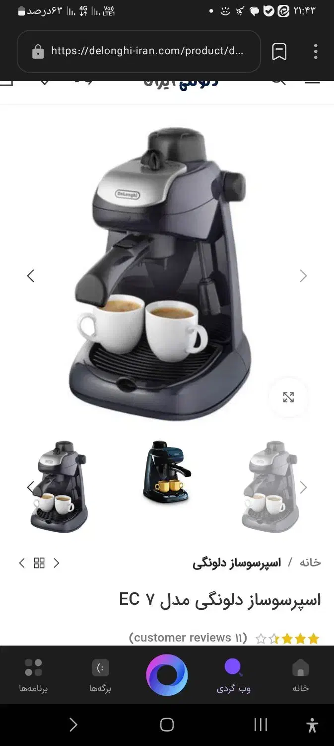 قهوه ساز اسپرسو|سماور، چای‌ساز، قهوه‌ساز|اهواز, پردیس|دیوار