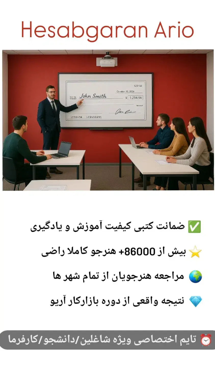 معتبر ترین اکادمی حسابداری همراه با صدور مدرک رسمی|خدمات آموزشی|تهران, فلسطین (میدان انقلاب)|دیوار