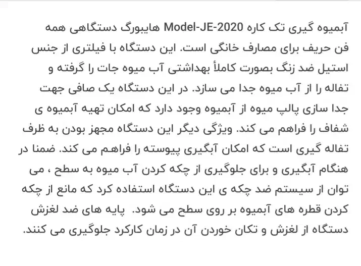 آبمیوه گیری تک کاره|آبمیوه‌گیر و آب‌مرکبات‌گیر|رشت, پل تالشان|دیوار