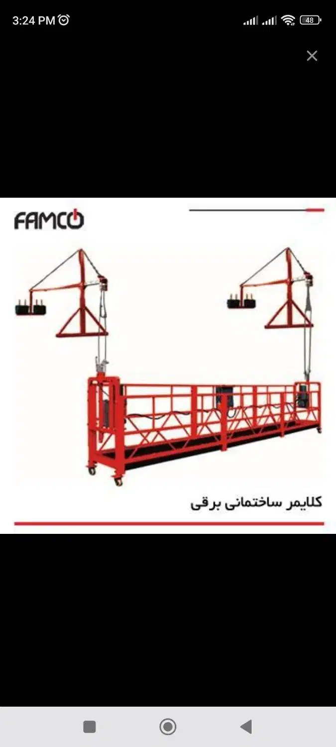 کلایمر بالابر ،جایگزین داربست|خدمات پیشه و مهارت|کرمان, |دیوار