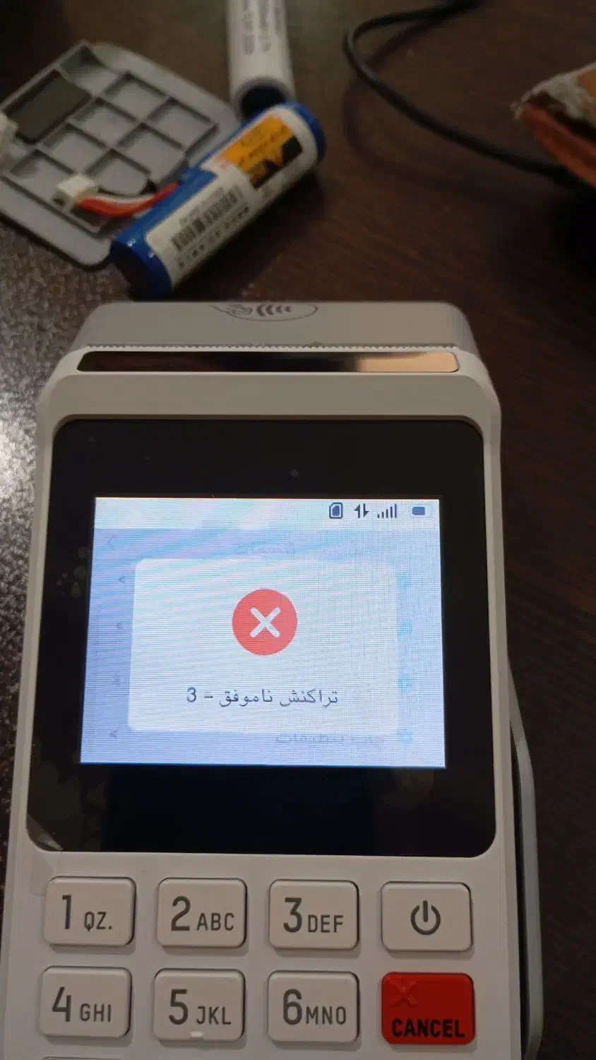 تعمیرات کارتخوان کل تهرانpos کارت خوان|فروشگاه و مغازه|تهران, جوادیه تهرانپارس|دیوار