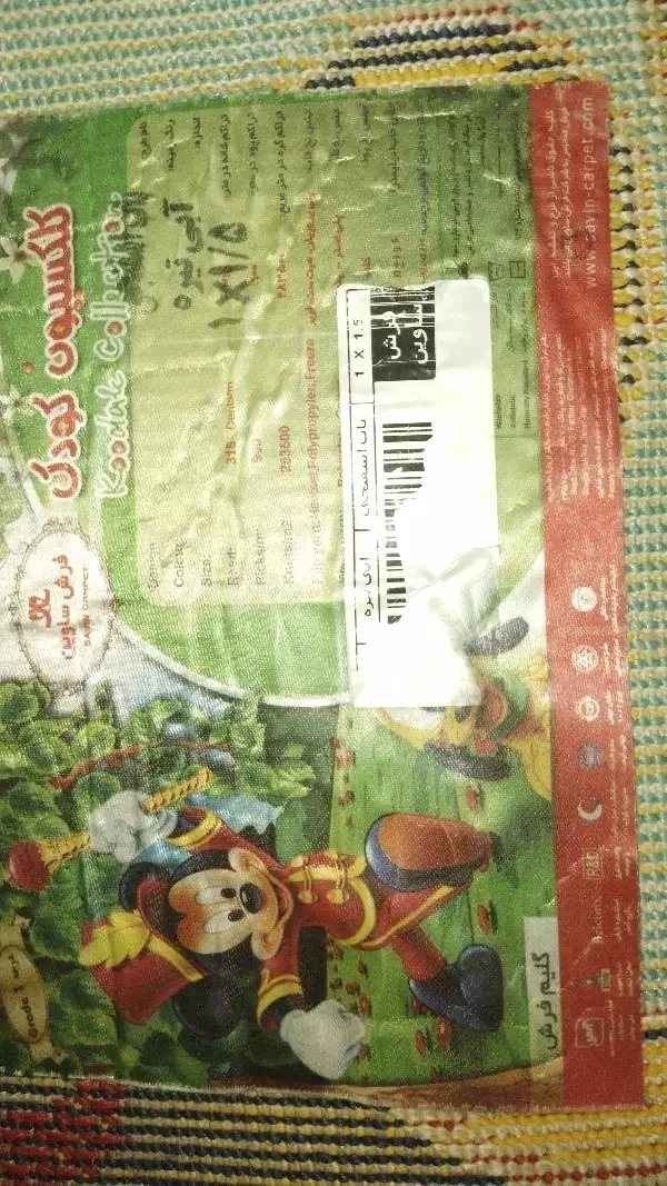 فرش کودک|فرش|فسا, |دیوار