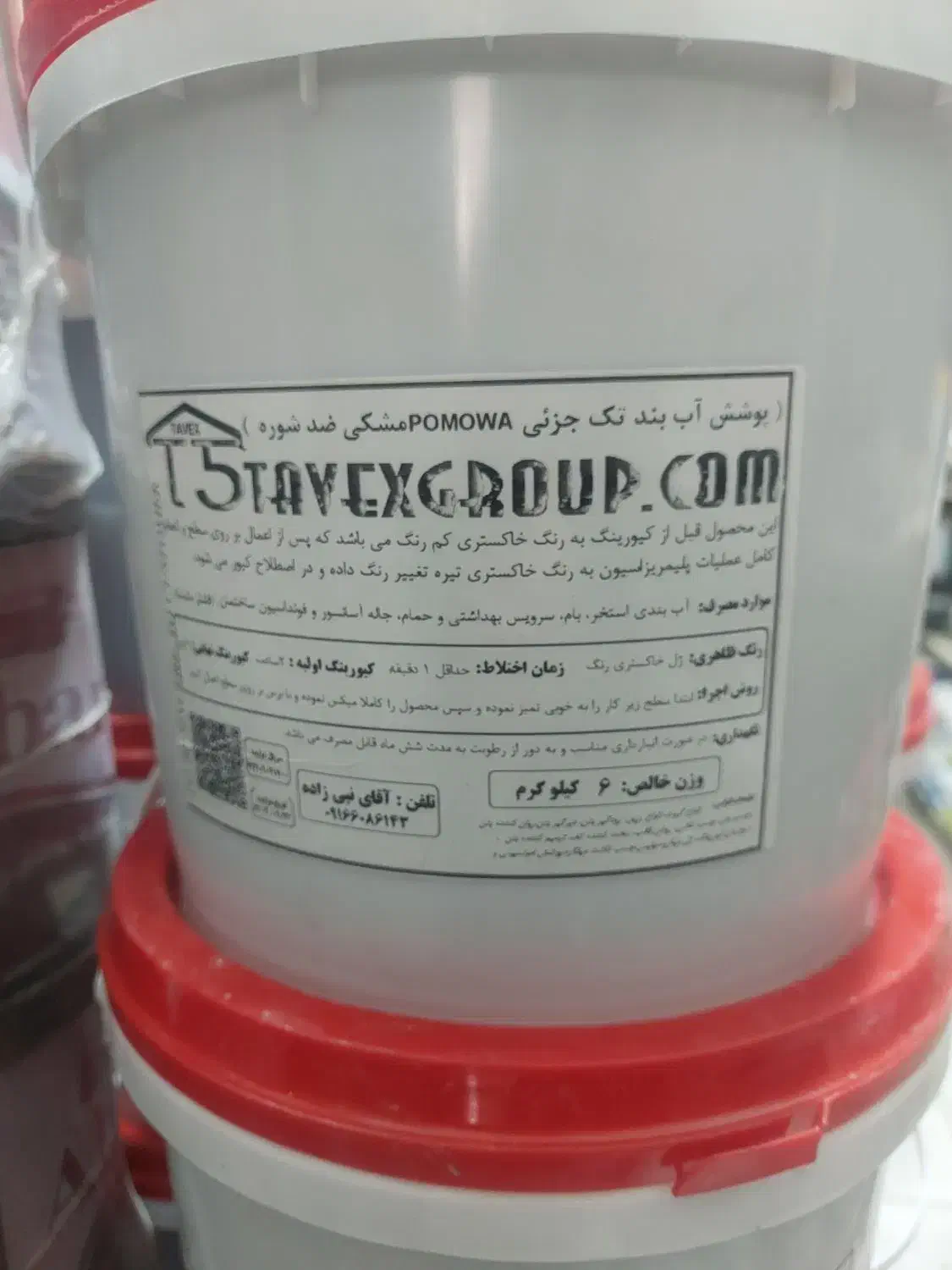 آب بند پشت بام جاگزین مناسب بجای ایزوگام|مصالح و تجهیزات ساختمان|ایذه, |دیوار