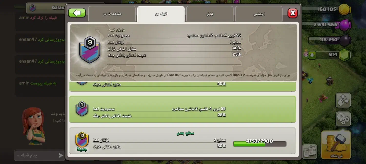 کلن کلش آف کلنز|کنسول، بازی ویدئویی و آنلاین|پیشوا, |دیوار