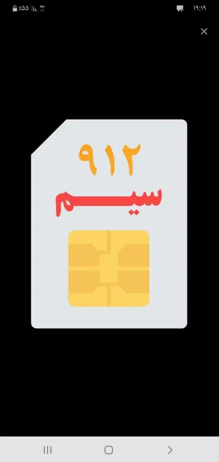 فروش۷۴۳|سیمکارت|زنجان, |دیوار