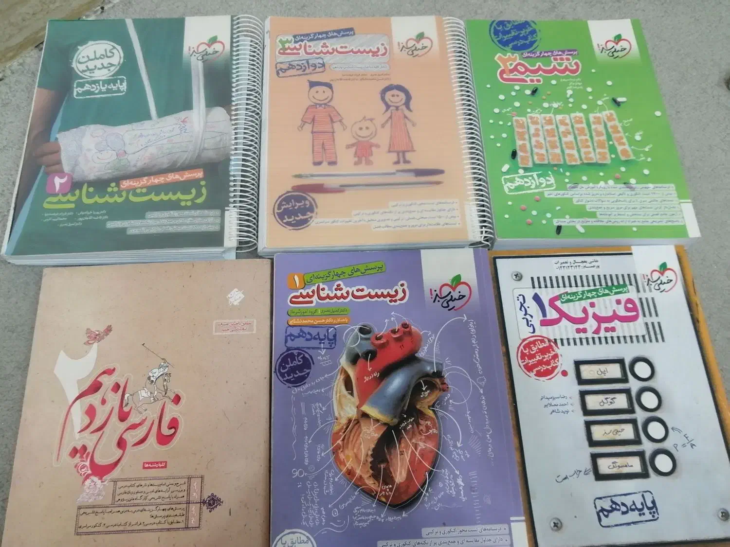 کتاب کنکور تجربی خیلی سبز|کتاب و مجله آموزشی|خورموج, |دیوار
