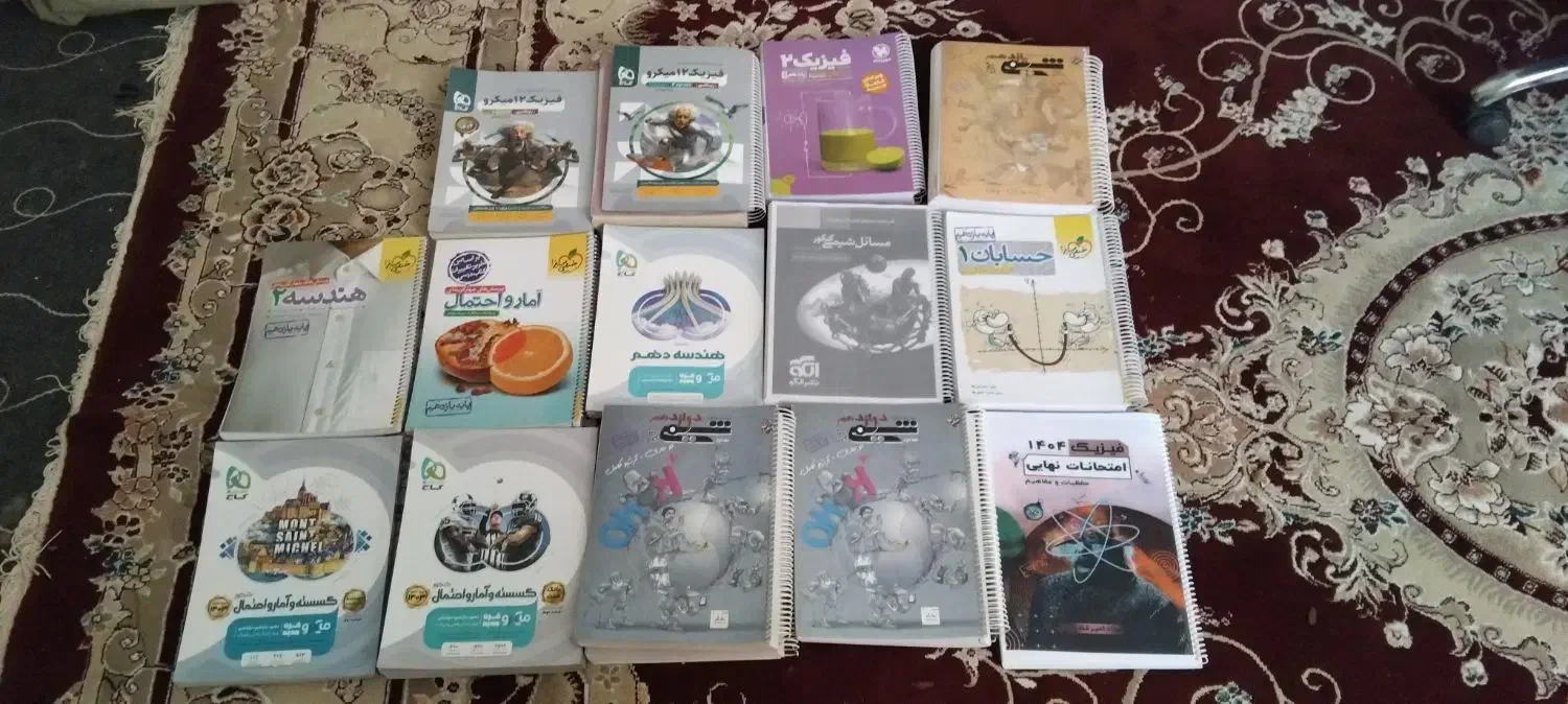کمک درسی ریاضی و تجربی|کتاب و مجله آموزشی|فردوس (خراسان), |دیوار