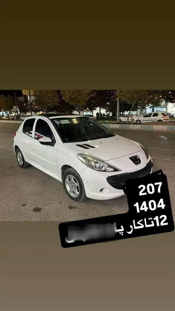 ۲۰۷پیش فروش|خودرو سواری و وانت|پاکدشت, پاکدشت (مامازند)|دیوار