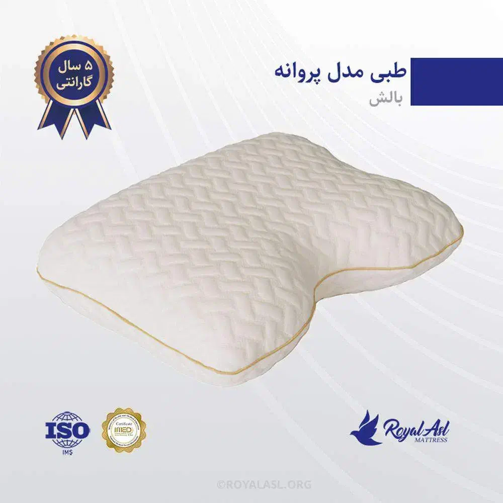 بالش طبی،مموری فوم،بالش الیافی وهتلی رویال اصل|رختخواب، بالش، پتو|برخوار, |دیوار