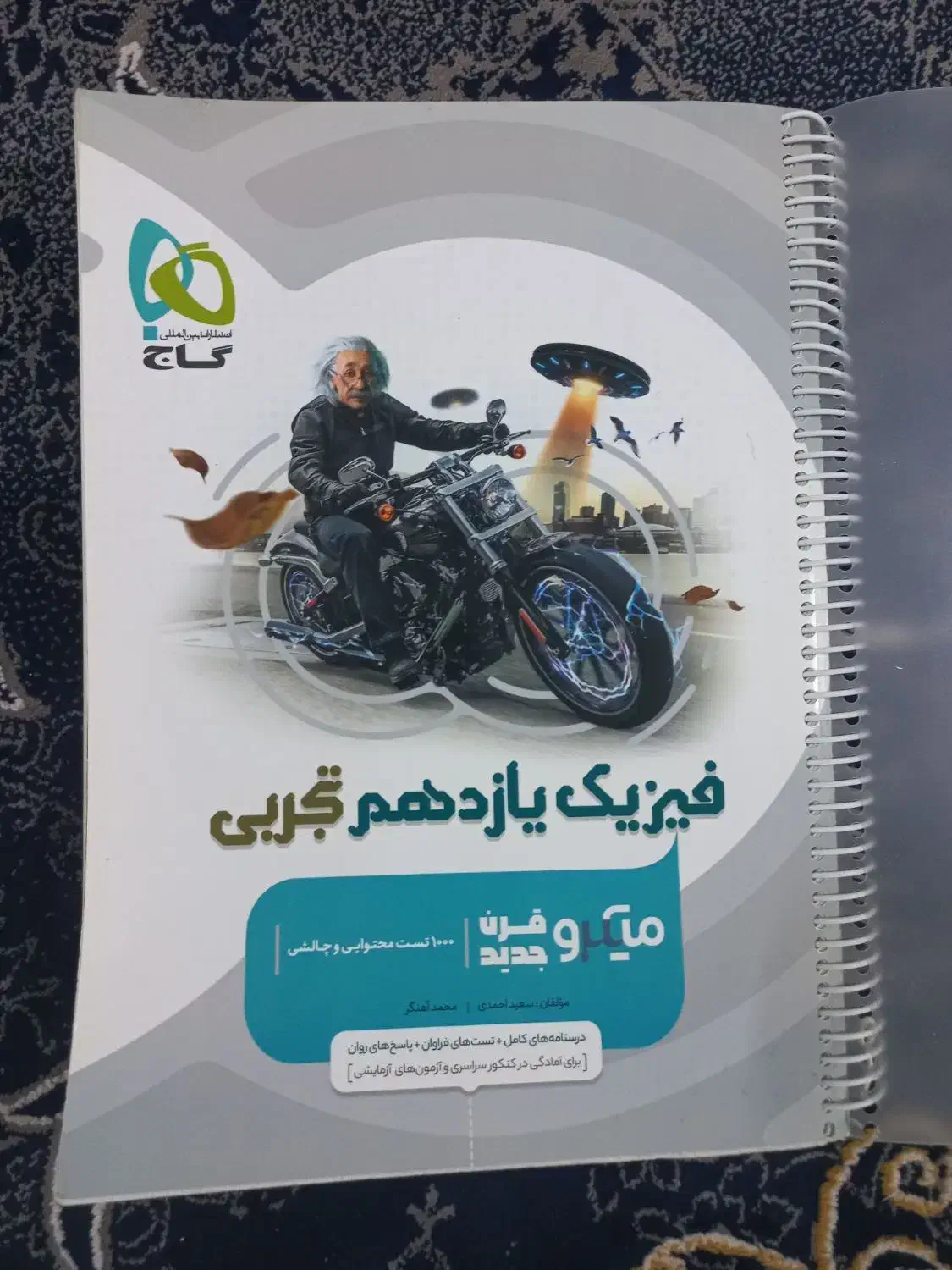 کتاب های کنکور|کتاب و مجله آموزشی|برخوار, |دیوار