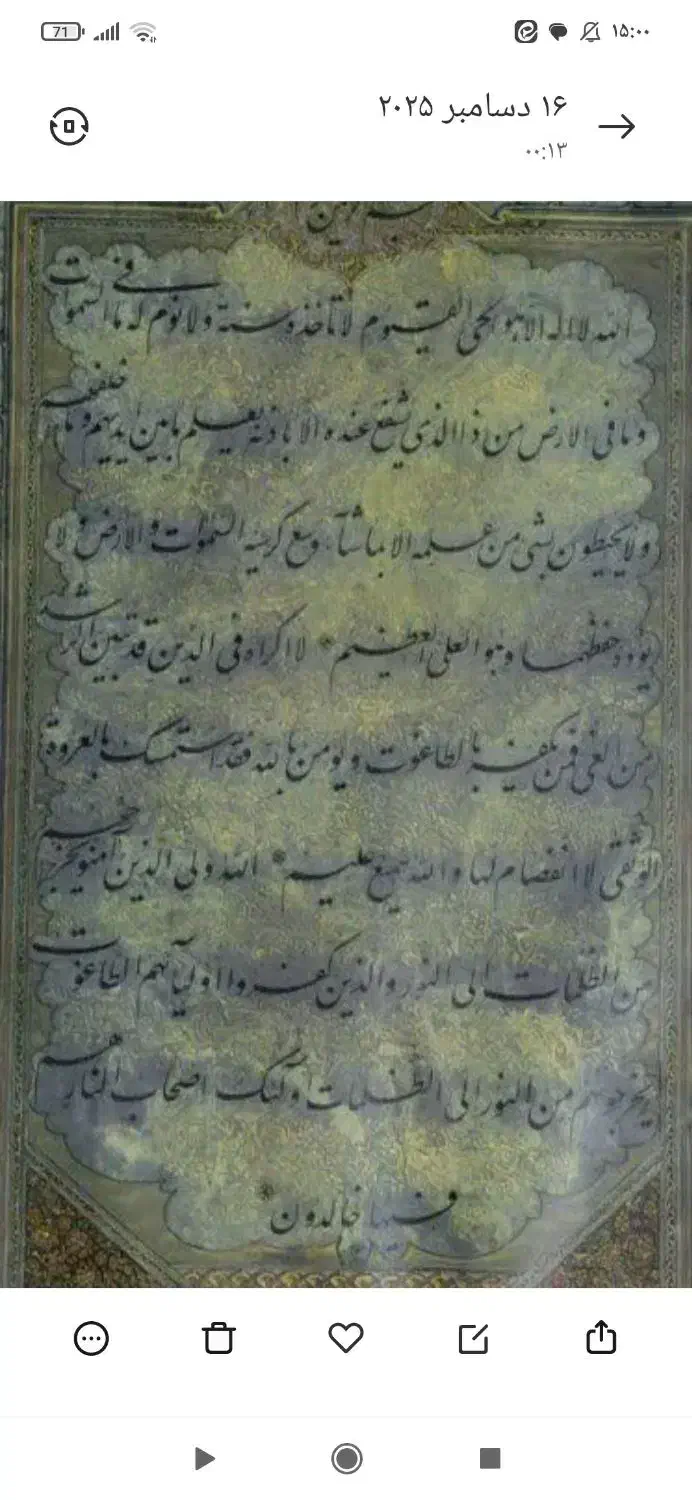 میز نماز|صنایع دستی و سایر لوازم تزئینی|قم, هفت تیر|دیوار