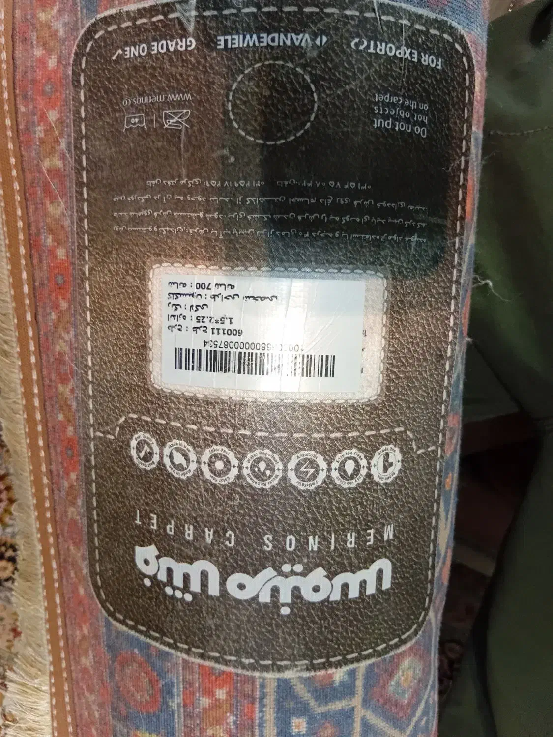 قالیچه مرینوس|فرش|شیراز, شاه قلی بیگی|دیوار