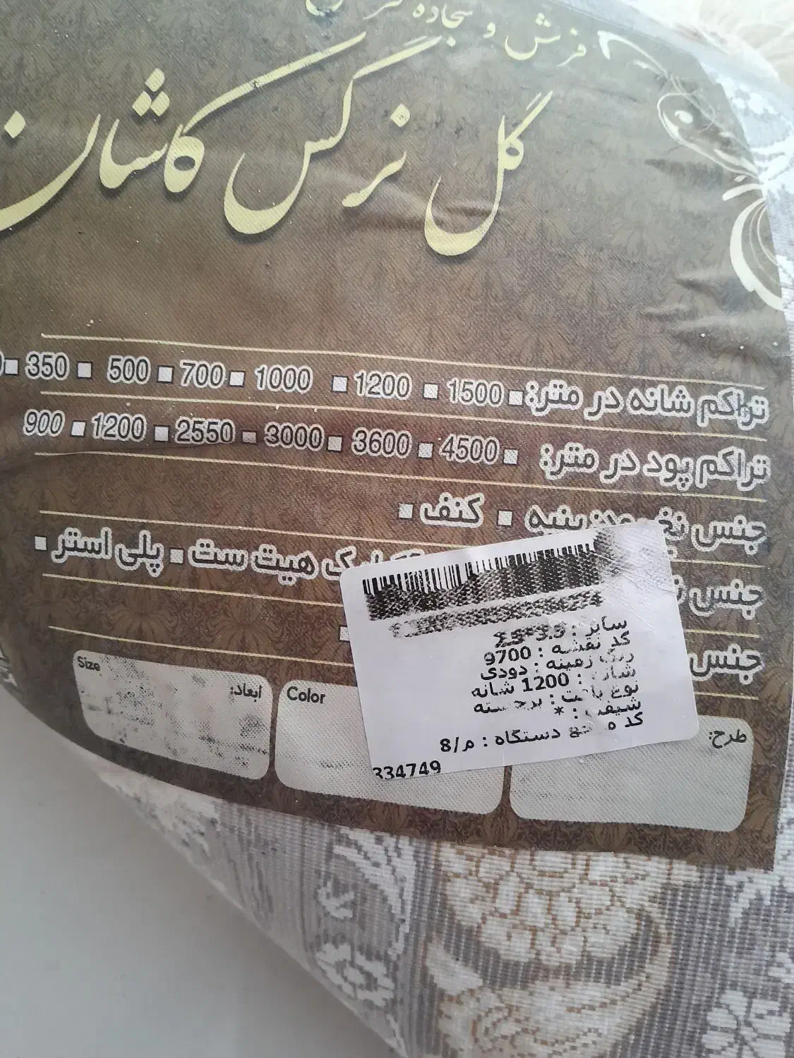 فرش ۹متری تازه گرفتم برااتاق کوچک|فرش|ازنا, |دیوار