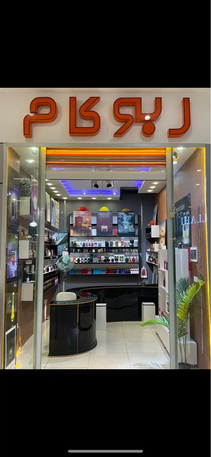 دکور لوازم مغازه پیشخوان میز|فروشگاه و مغازه|قشم, |دیوار