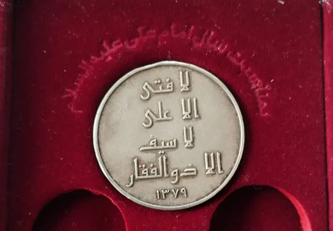 کلکسیون نام علی ‌(ع)|کلکسیون سکه، تمبر، اسکناس|قرچک, پویینک|دیوار