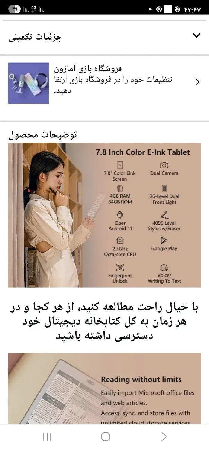 نت پد. تبلت قلم جوهر الکترونیک Bigme. اندروید ۱۱.|تبلت|سرپل ذهاب, |دیوار