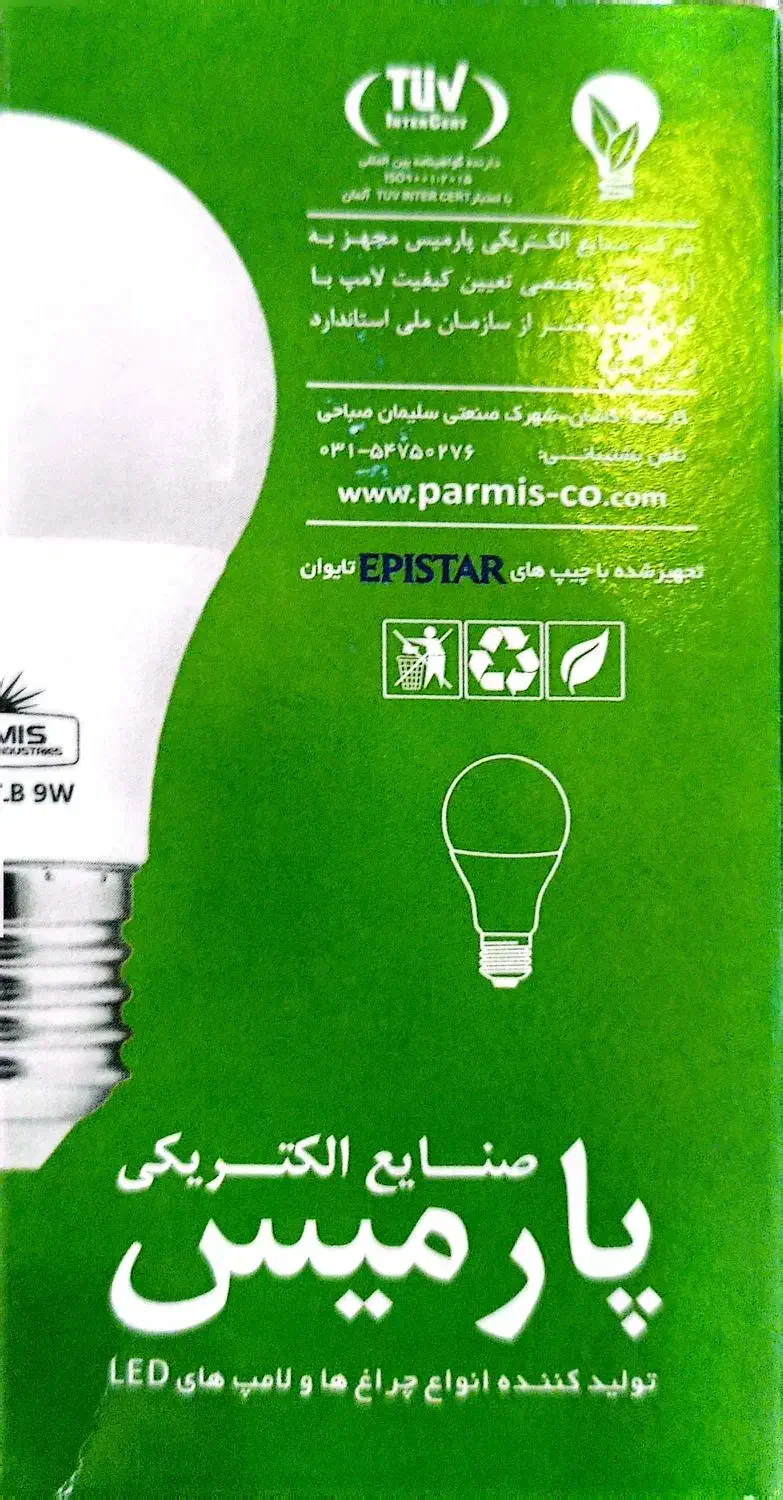 لامپ ۹ وات،براکت ۸۰ وات،لامپ ۶۰ وات COB|لامپ و چراغ|مشهد, فرهنگیان (شهرک غرب)|دیوار