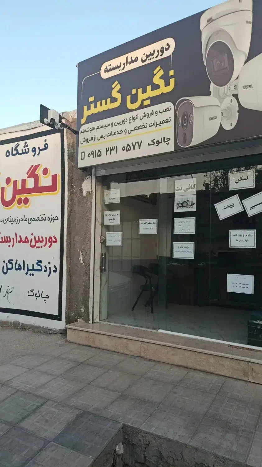 سیستم های امنیتی  نگین گستر|دوربین مداربسته|تایباد, |دیوار