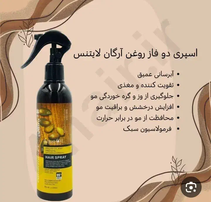 محصولات پوستی|آرایشی، بهداشتی، درمانی|مرودشت, مختارآباد|دیوار