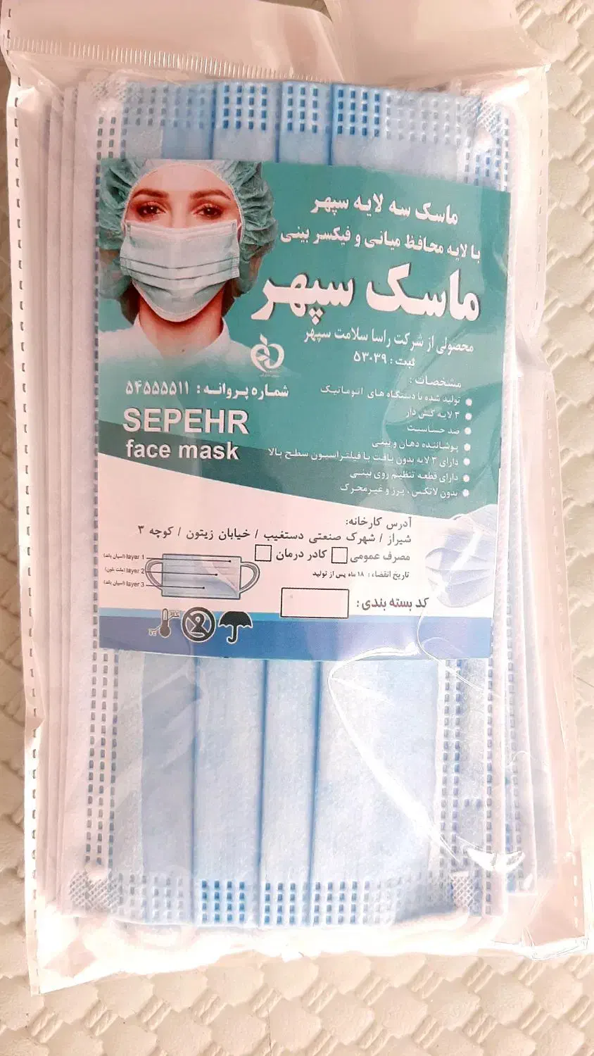 استخدام نیروی خانم جهت بسته بندی ماسک در محیط امن|استخدام درمانی، زیبایی، بهداشتی|شیراز, شهرک گلها|دیوار