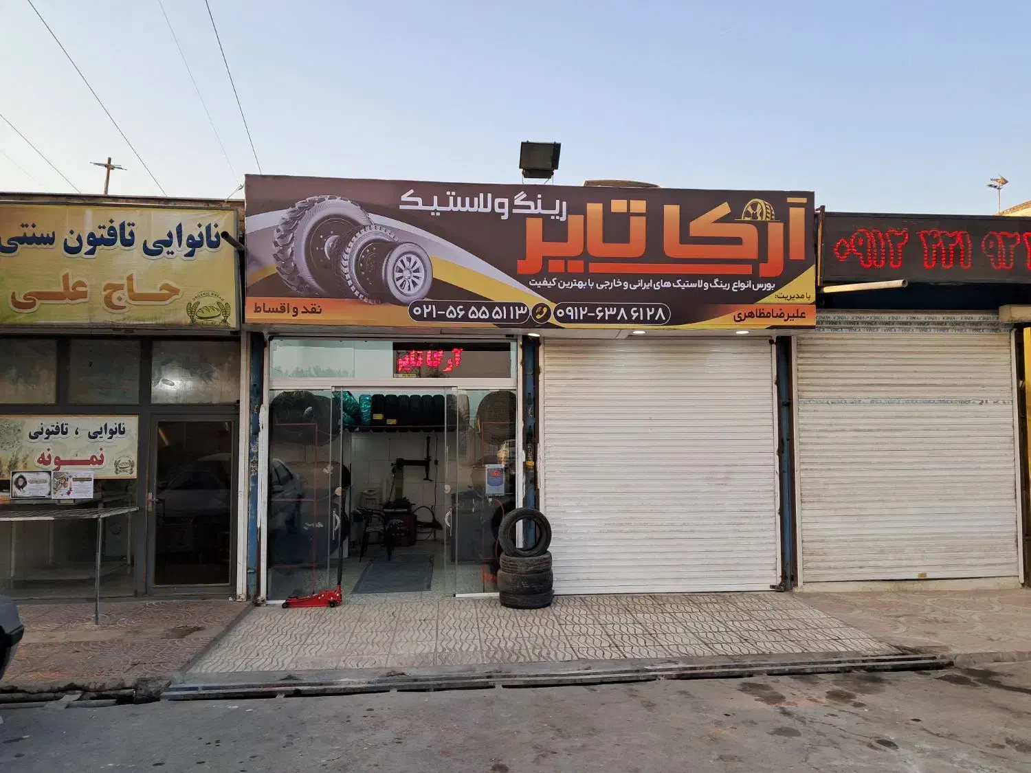 لاستیک های ایرانی و خارجی با پایین ترین قیمت|قطعات یدکی و لوازم جانبی|اسلام‌شهر, شهرک امام حسین (میان آباد)|دیوار