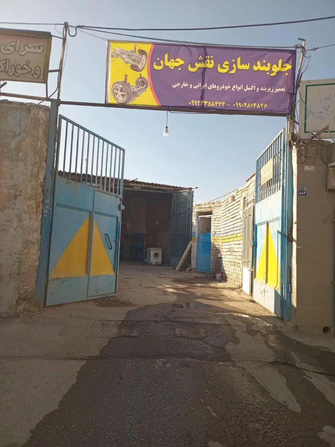 زیربندسازی|خدمات موتور و ماشین|اصفهان, باغ فدک|دیوار