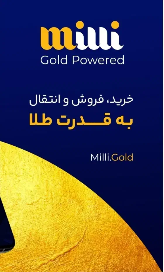 جایزه دویست هزار تومانی میلی گلد|کارت هدیه و تخفیف|سنندج, |دیوار