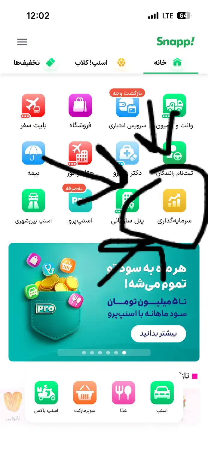 کد دریافت طلا از اسنپ uknXwbRgu|کارت هدیه و تخفیف|تهران, جردن|دیوار